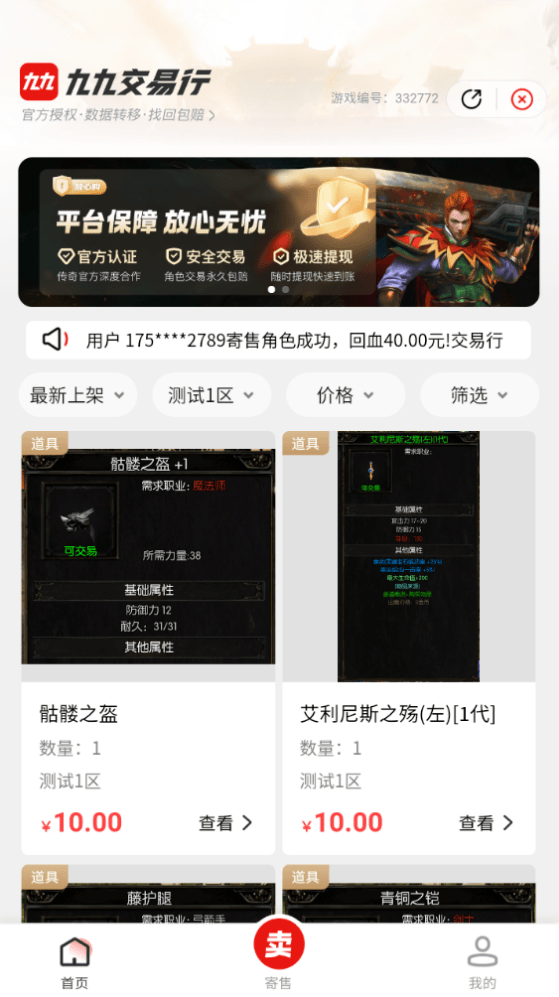 《剑与翼》:手游公测正式定档5月29日!天空之城新服开启,经典1.03h版本、寄售行、召唤术师来袭! 《剑与翼》:手游公测正式定档5月29日!天空之城新服开启,经典1.03h版本、寄售行、召唤术师来袭!