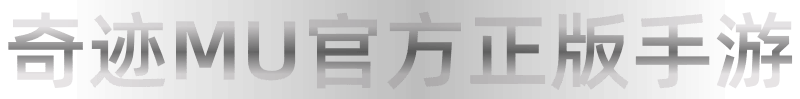 《剑与翼》:手游公测正式定档5月29日!天空之城新服开启,经典1.03h版本、寄售行、召唤术师来袭! 《剑与翼》:手游公测正式定档5月29日!天空之城新服开启,经典1.03h版本、寄售行、召唤术师来袭!