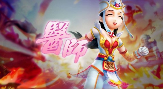 医师-《贰点零江湖》手游官网